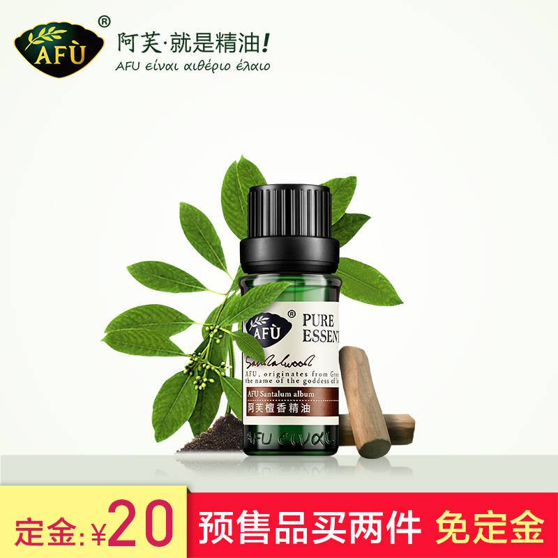 阿芙(afu) 檀香精油10ml 补水 香薰精油 单方精油 精油按摩