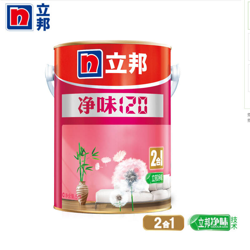立邦漆 立邦 净味120二合一套装乳胶漆 墙面漆 内墙漆