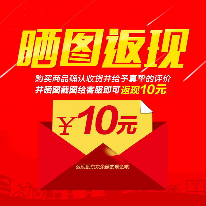 10元红包