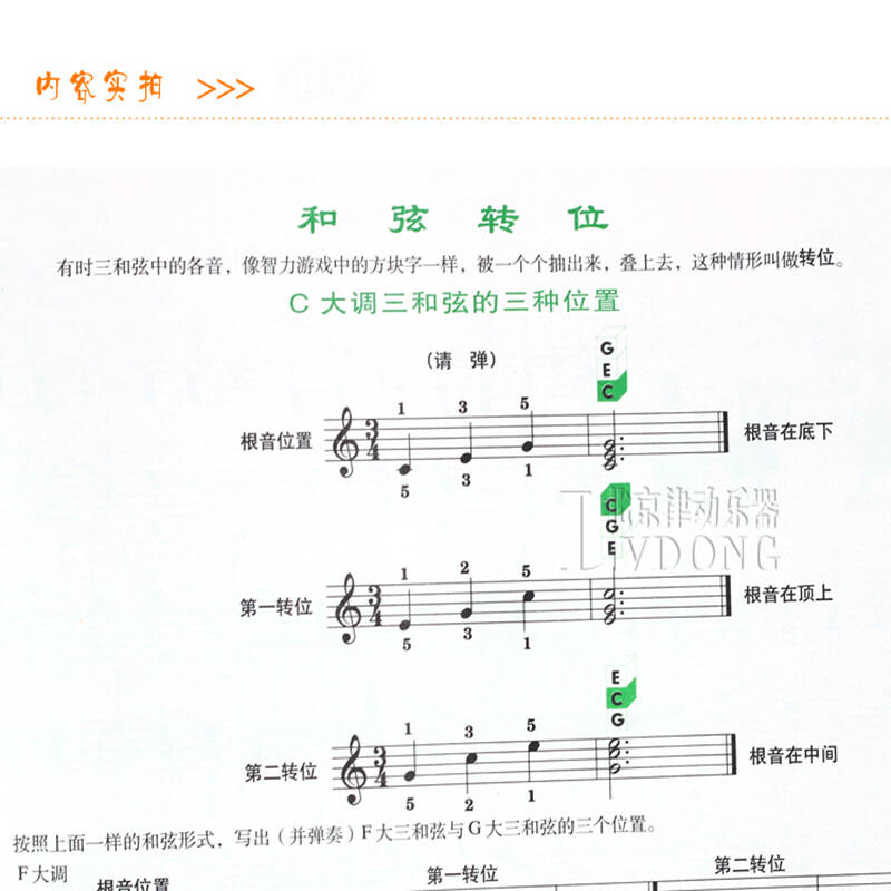 小汤三 曳步舞 曲谱