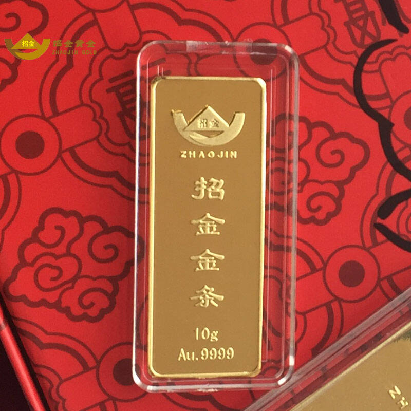 招金(zhaojin) 招金黄金 au9999黄金金条10g 投资金条