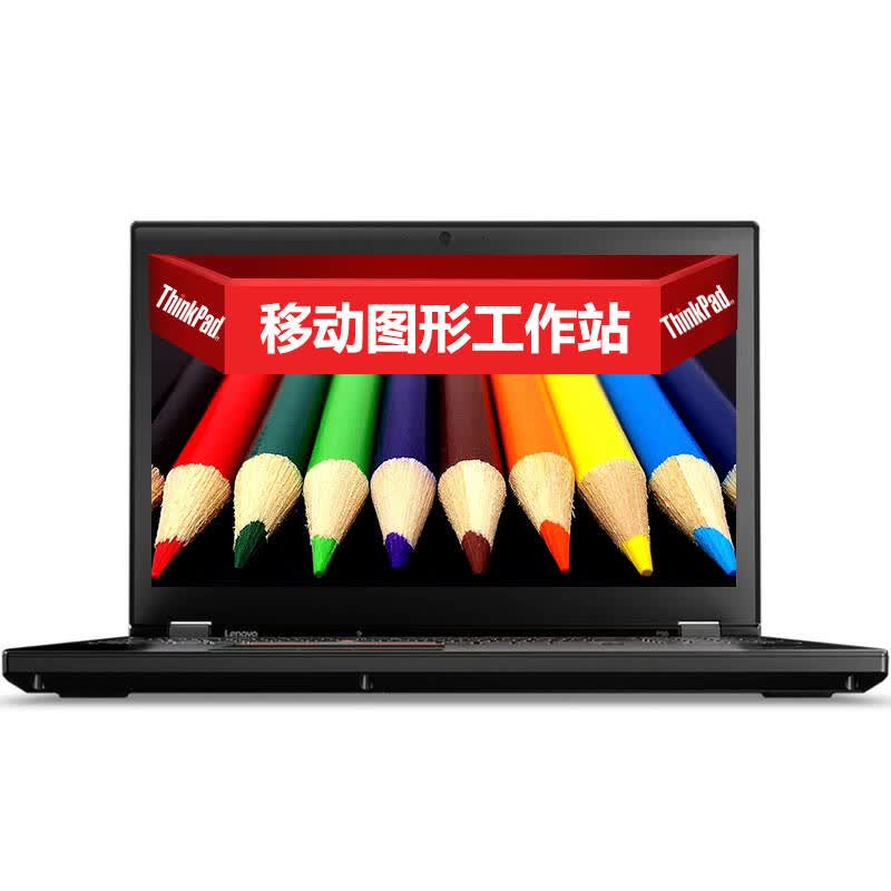 联想thinkpad p50 移动图形工作站15.6英寸笔记本电脑