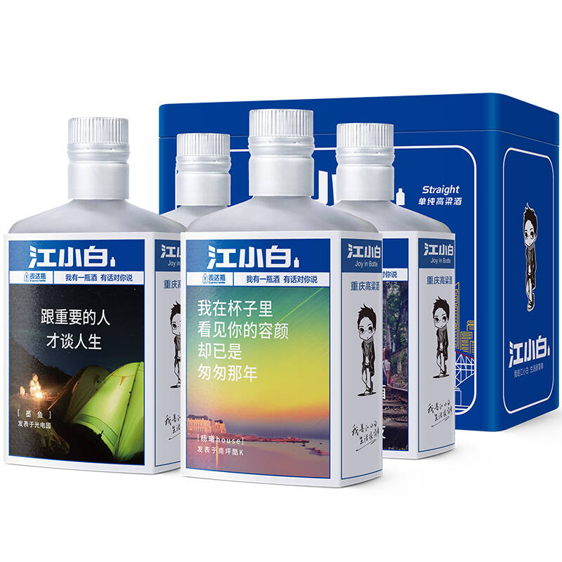 自营 【京东超市】江小白 s125铁盒装 45度 125ml*4瓶