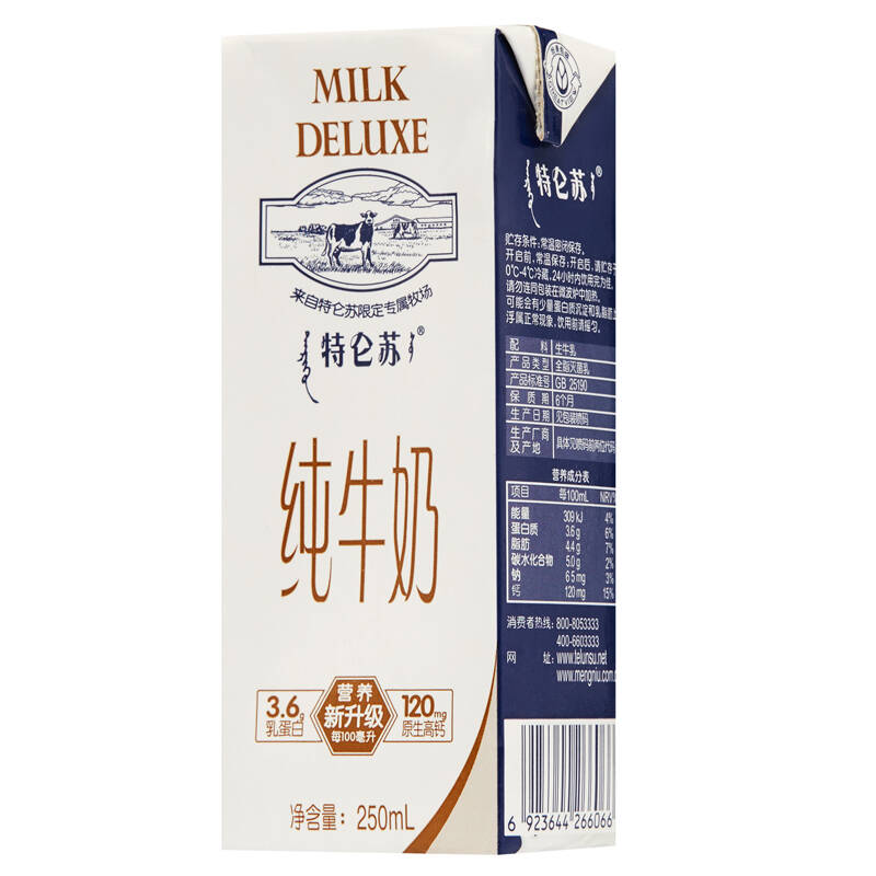 【京东超市】蒙牛 特仑苏 纯牛奶 250ml*16 礼盒装