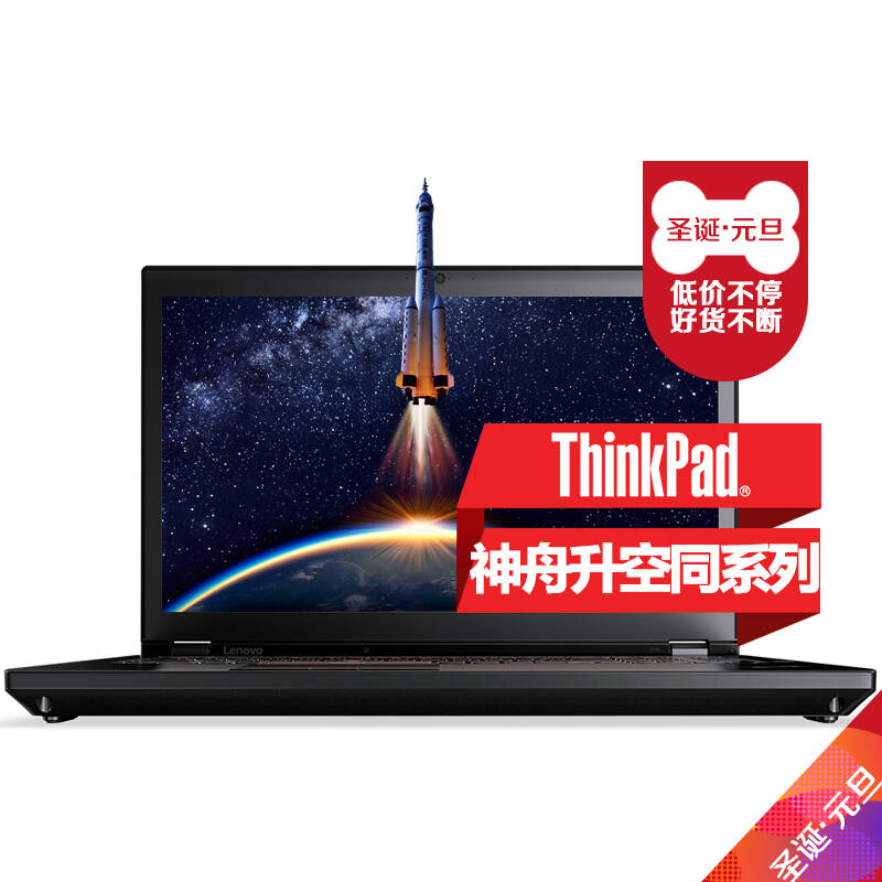 联想thinkpad p70移动图形工作站17.3英寸笔记本电脑