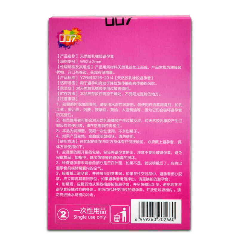 007避孕套安全套g点情趣超薄 80只装 情爱六感合一套