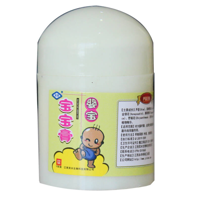婴宝宝宝乳膏 婴幼儿宝宝湿疹护臀膏 婴宝维肤膏 买三