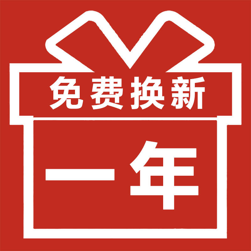 全国联保 一年质量问题免费保修换新服务 质保