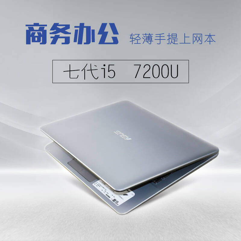 华硕商用笔记本_华硕超级笔记本_华硕商用台式机 i5-6500