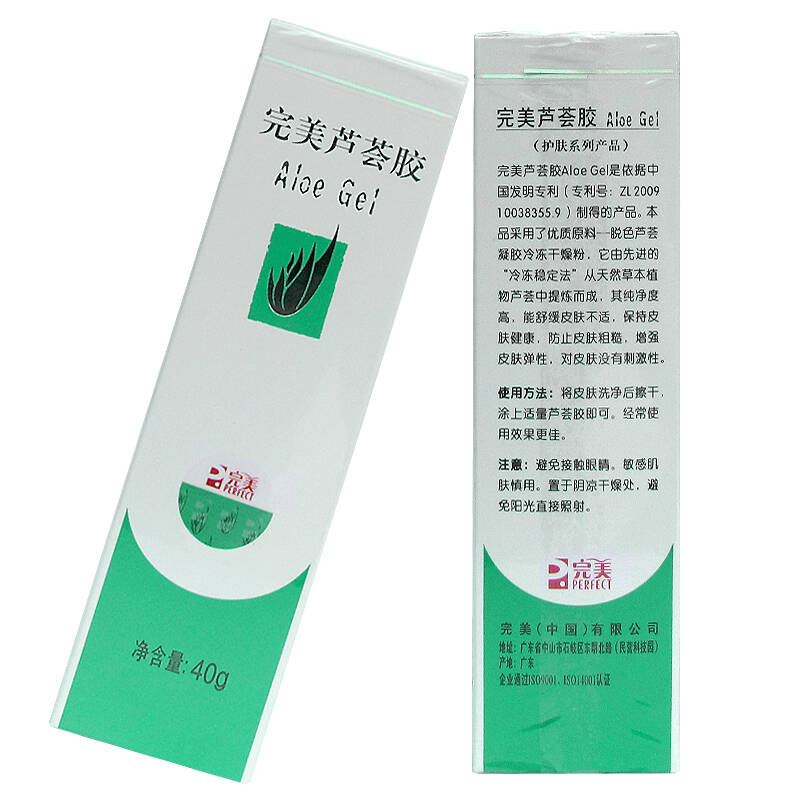 完美芦荟胶 40g/支
