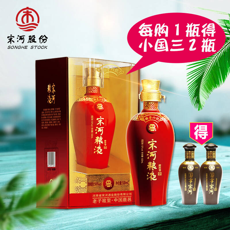 宋河粮液 50°国字六号 500ml 【图片 价格 品牌 报价