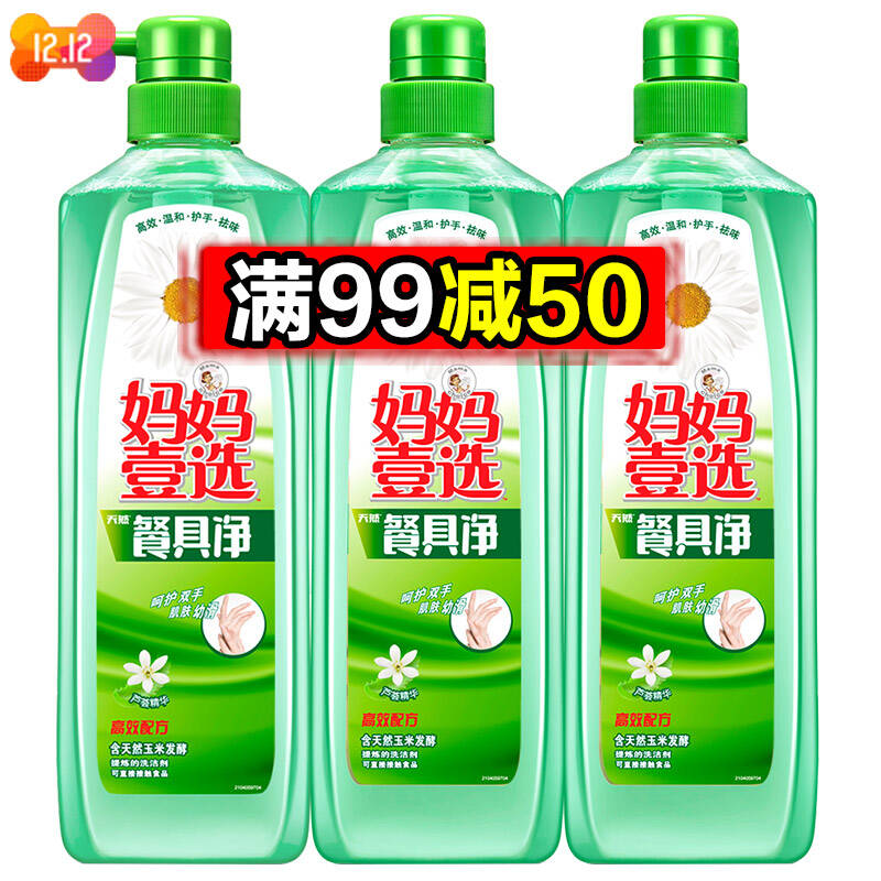 妈妈壹选 洗洁精1kgx3瓶餐具净含芦荟精华去油去残留 walch/威露士