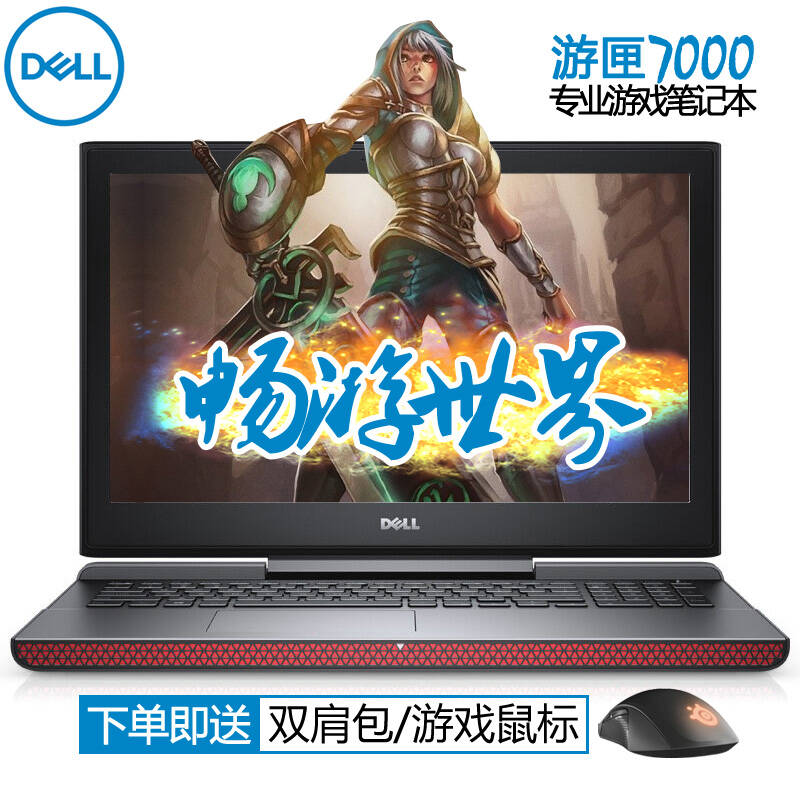 戴尔/dell 新游匣7000灵越15-7567-1745 15.