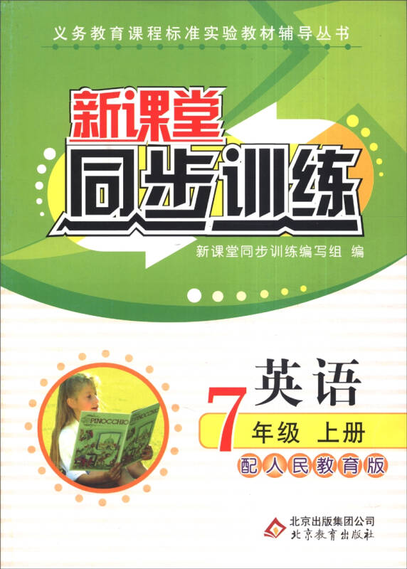 鼎尖教案下载_鼎尖教案三年级上语文电子版下载_人教版语文三年级下册鼎尖教案