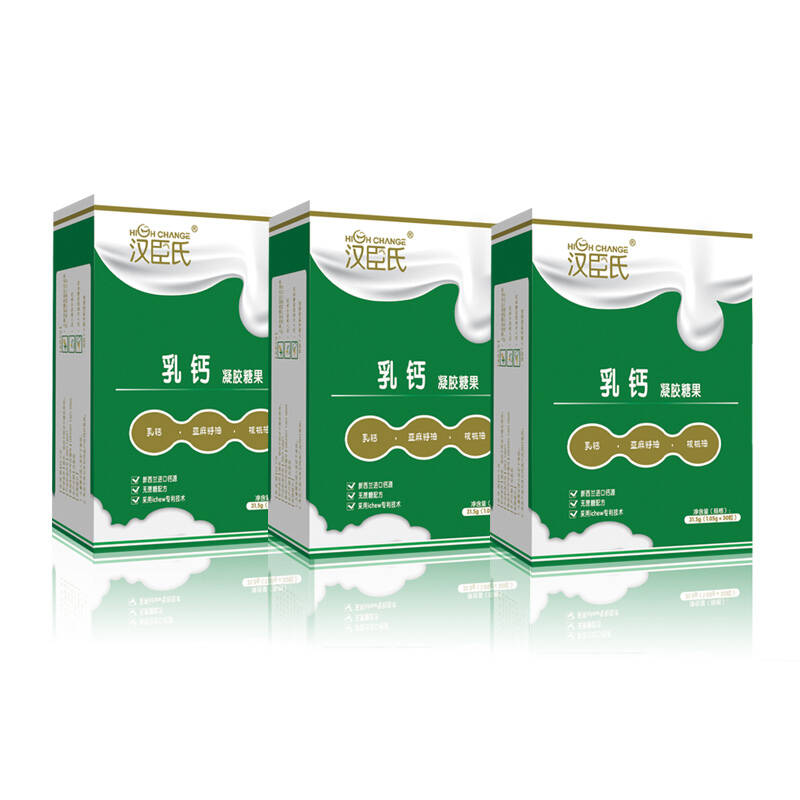 汉臣氏乳钙凝胶糖果1.05g*30粒 乳钙3盒装
