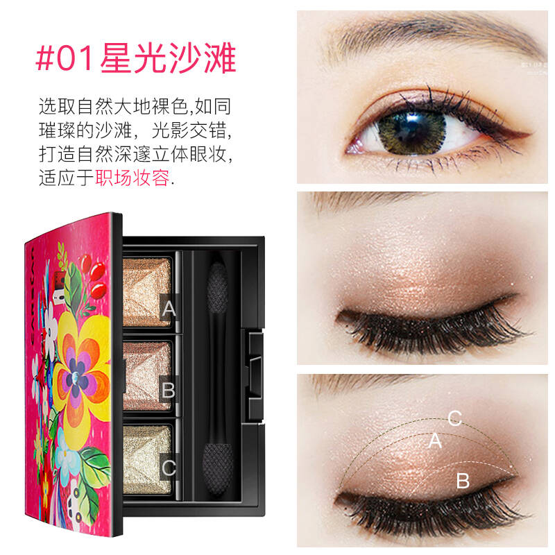 卡姿兰眼影 大地色眼影盘 三色自然/粉色眼影粉眼影棒