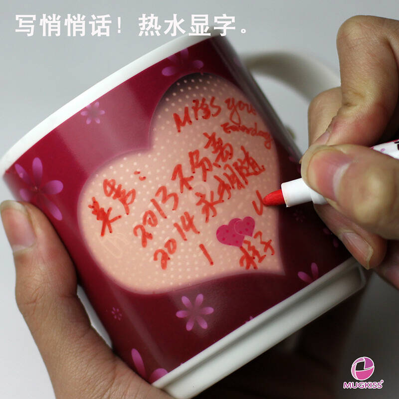 麦格士 diy写字贺卡水杯 热水显字 创意情侣生日咖啡牛奶杯 变色陶瓷