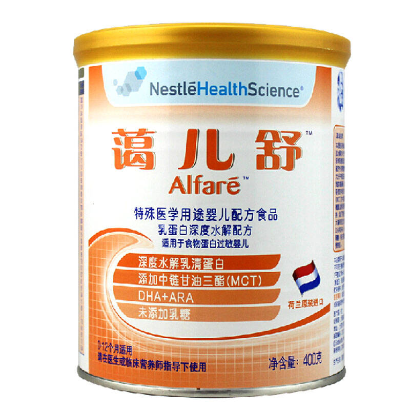 雀巢nestle荷兰原装进口蔼儿舒 乳蛋白深度水解配方奶粉400g(0-12个月