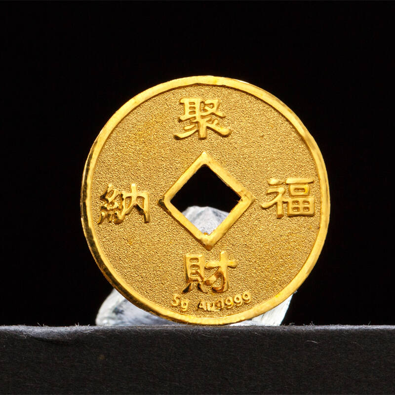 陕西黄金 秦金系列黄金au9999工艺金币5g 富贵平安