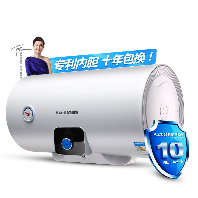 格美淇(gemake) 电热水器 50升60升80升【十年包换免费安装】dw20-wg1