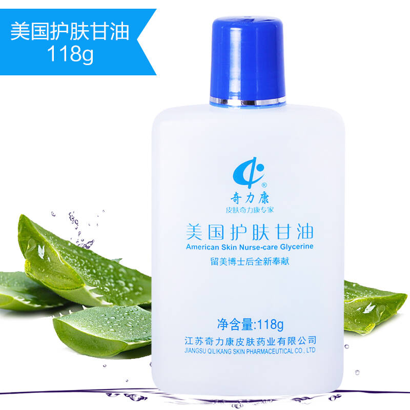 奇力康 美国护肤甘油 118g