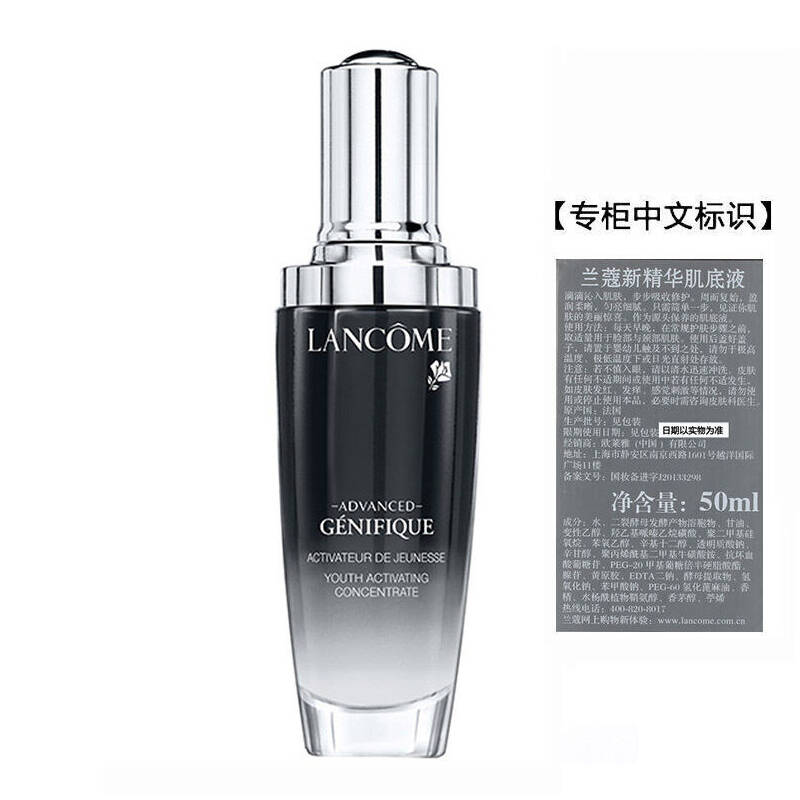 京东配送【国内专柜】兰蔻小黑瓶 精华肌底液50ml