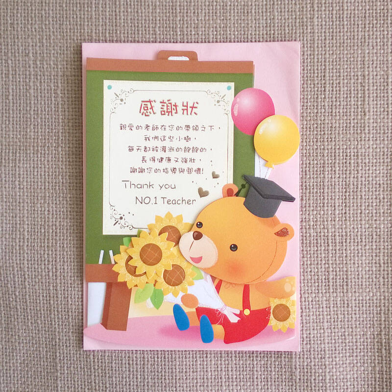 教师节创意卡片 送老师祝福贺卡 可爱卡通谢师卡 板谢