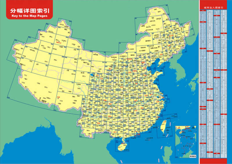 2015中国高速公路及进出城市地图集