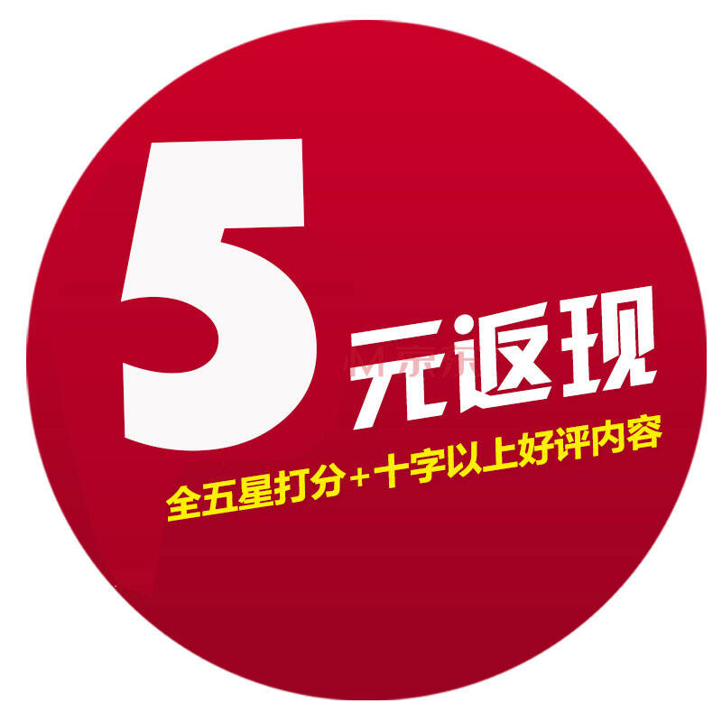 5元好评返现专用链接(勿拍)
