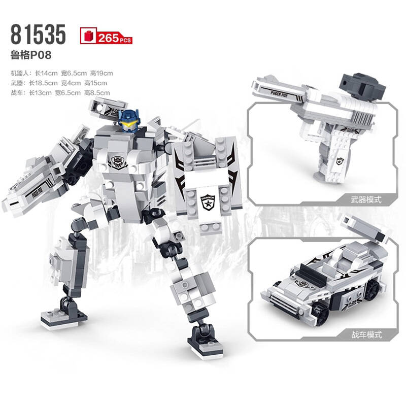 星钻3变积变战士81533-81536儿童益智手工diy拼插塑料积木创意拼装