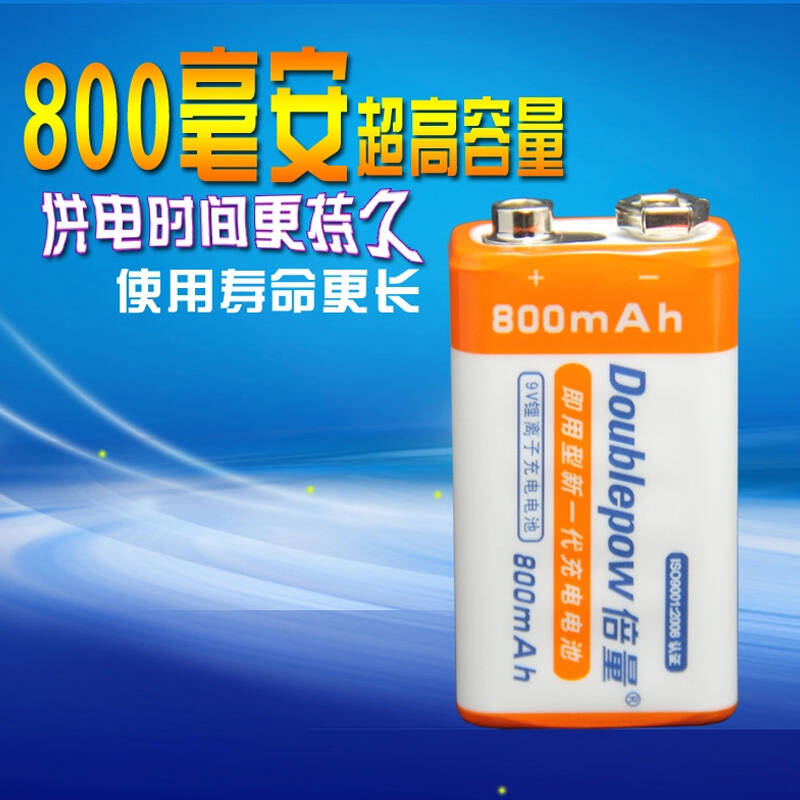 l 9v充电电池大容量 锂电池九伏9号 550毫安9伏9v电池高 麦克风电池