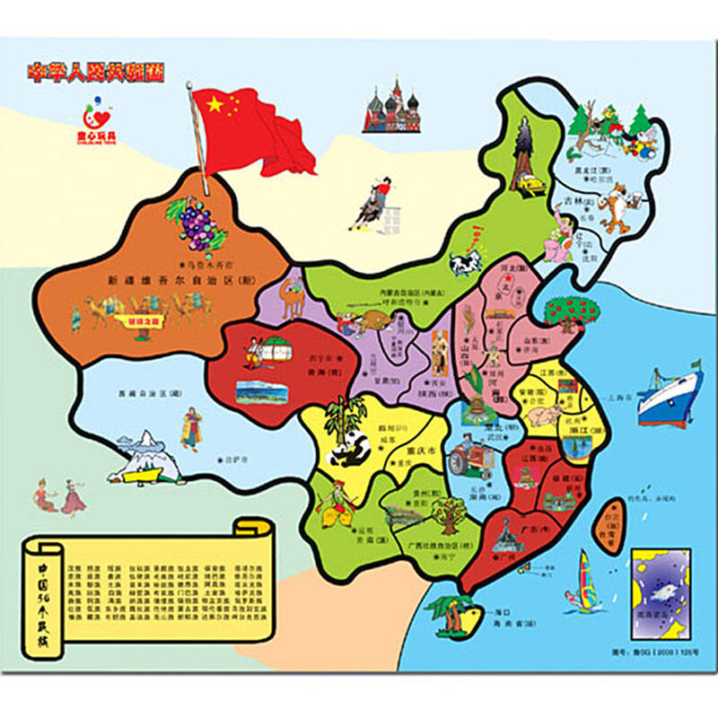 小学手绘中国地图作品