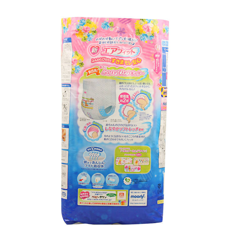 日本进口moony尤妮佳尿不湿 拉拉裤XXL26片