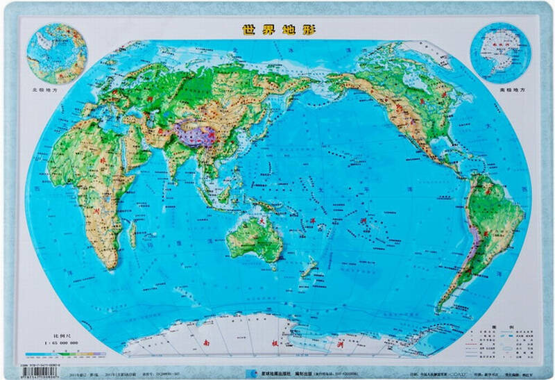 世界地形图 四开2014最新 地理教学立体凹凸地形图 55