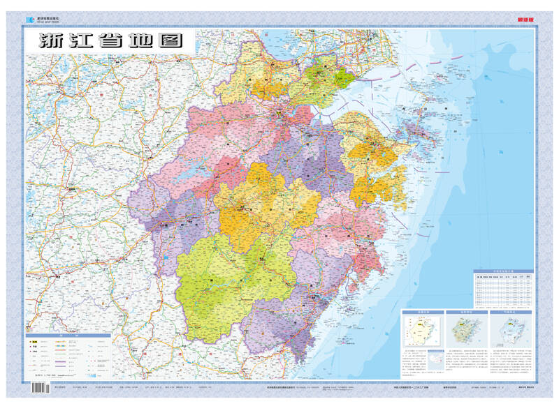 2015年1:70万浙江省地图(最新版套封) 自营