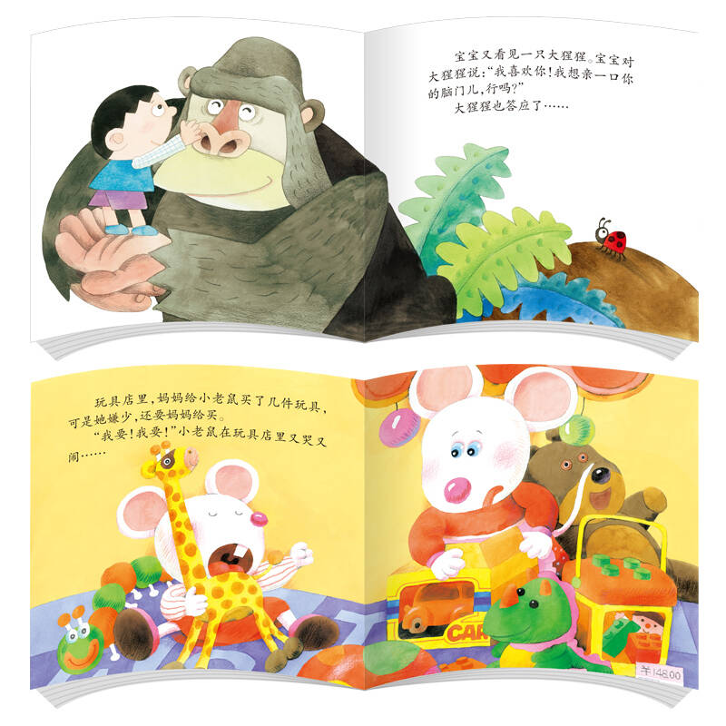 正版 小婴孩 睡前亲子故事(0-3岁美绘本共5册) 童书绘本儿童教辅读物