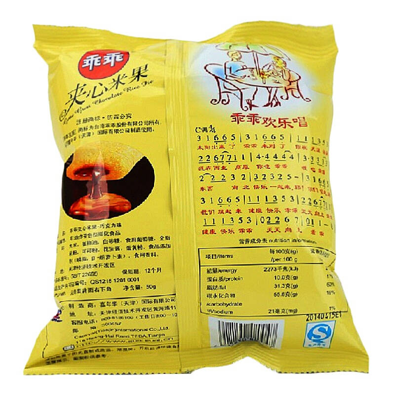乖乖 夹心米果 巧克力味 50g