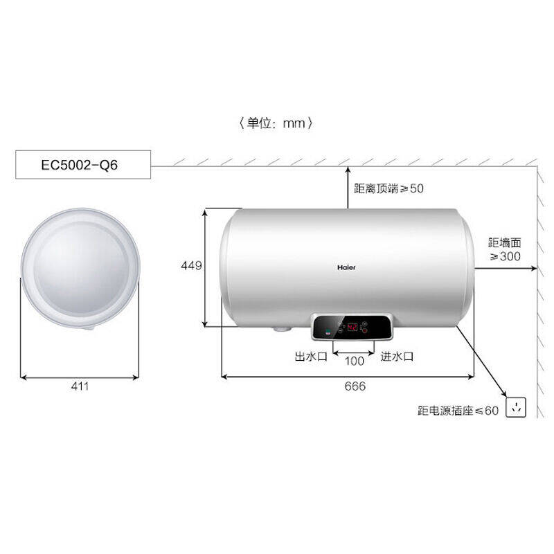 海尔(haier)50升储热式电热水器 双管变频加热 防电墙