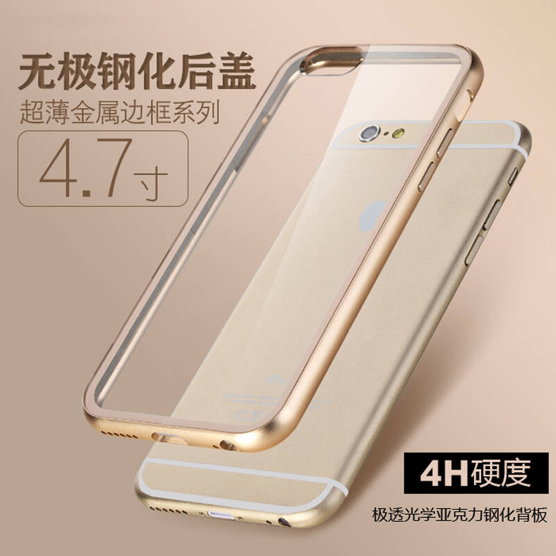 络亚 金属色边框手机壳 适用于iphone6 4.7英寸 4.7英寸金色