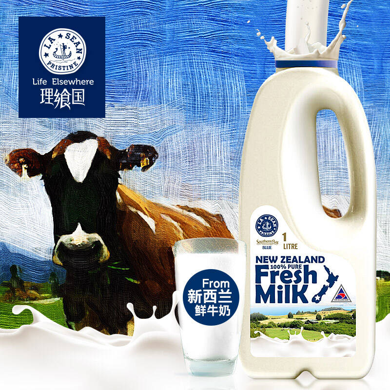新西兰进口牛鲜奶巴氏灭菌鲜奶 1l*2瓶