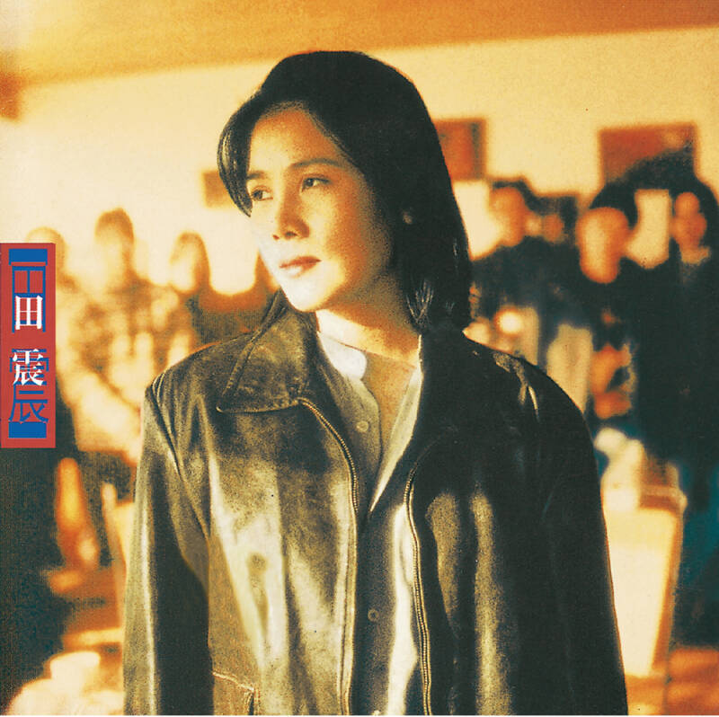 红星二十年经典再现:田震同名专辑(京东专卖)(cd) 自营
