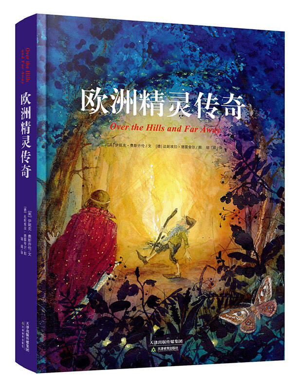 欧洲精灵传奇:陪伴《哈利·波特》,《指环王》,《霍比特人》作者长大