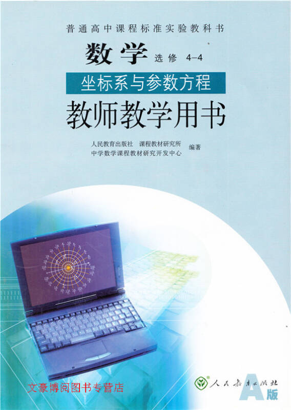 人教版高中数学教案下载_人教a版高中数学必修1到必修5全册教案打包下载_人教a版高中数学必修4