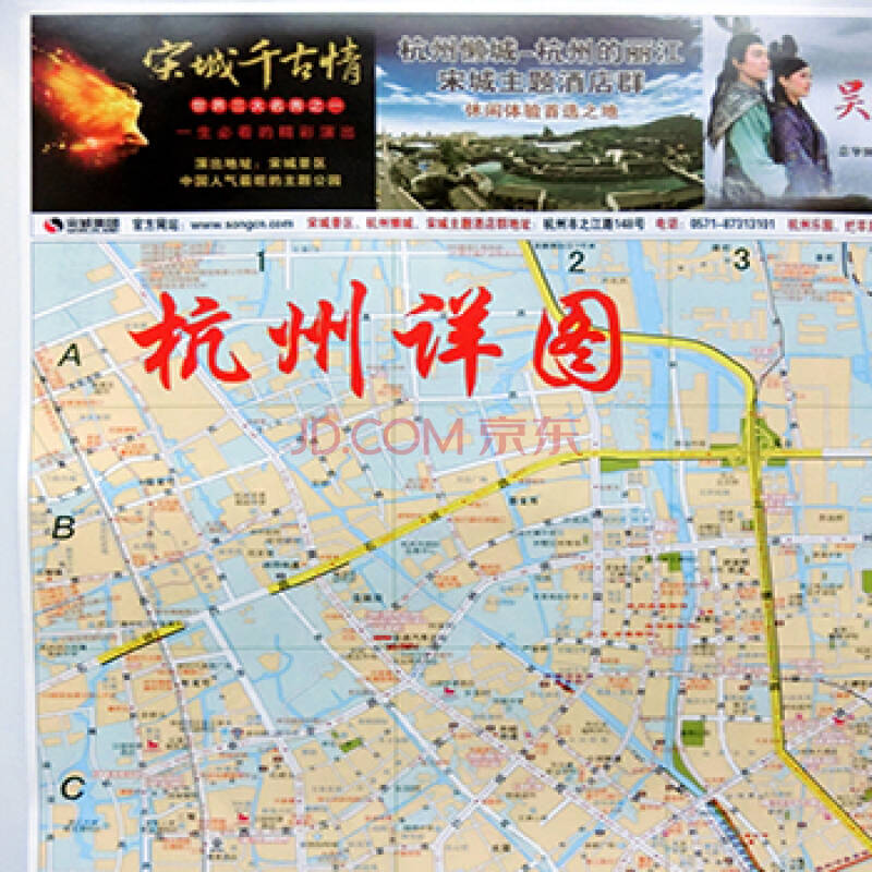 杭州地图2014最新版 杭州旅游交通详图 街道详图 西湖图片