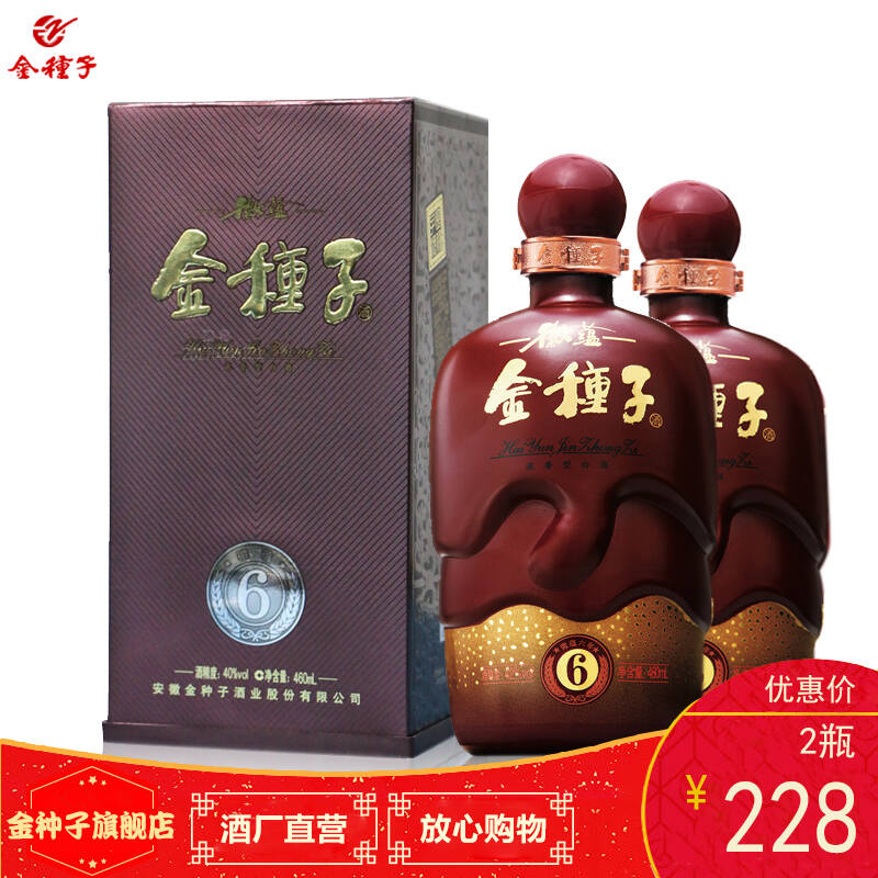 金种子 40度徽蕴6年金种子460ml*2 自酿白酒 礼盒装粮食酒