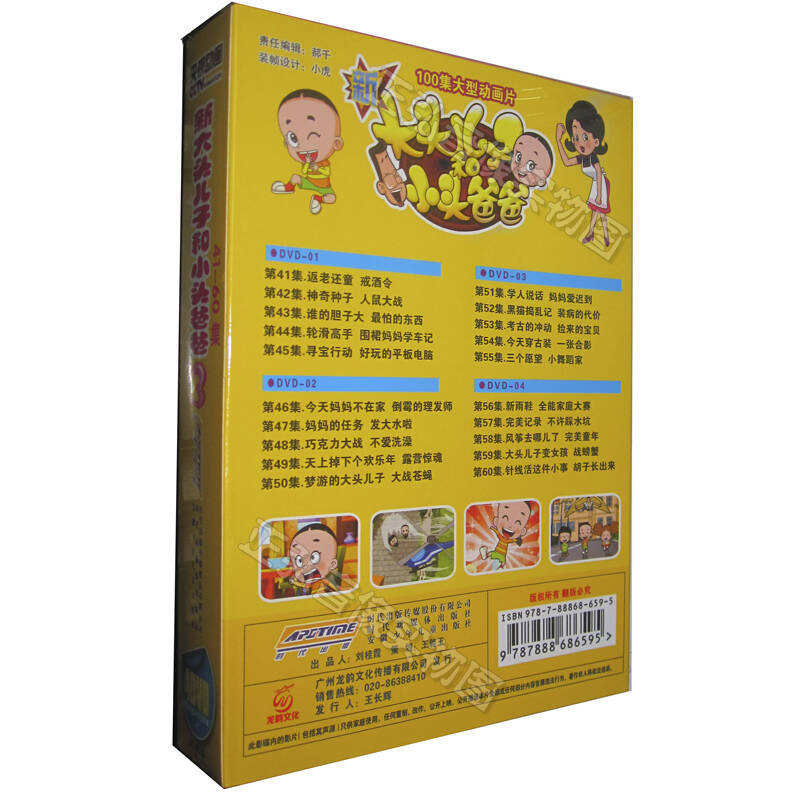 央视动画片 动画新大头儿子和小头爸爸3 dvd碟儿童动画片dvd碟片儿童