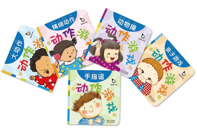 手指操提高肢体协调能力