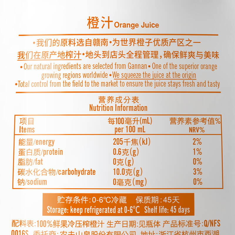 农夫山泉nfc果汁 17.5°100%鲜榨橙汁 950ml/瓶