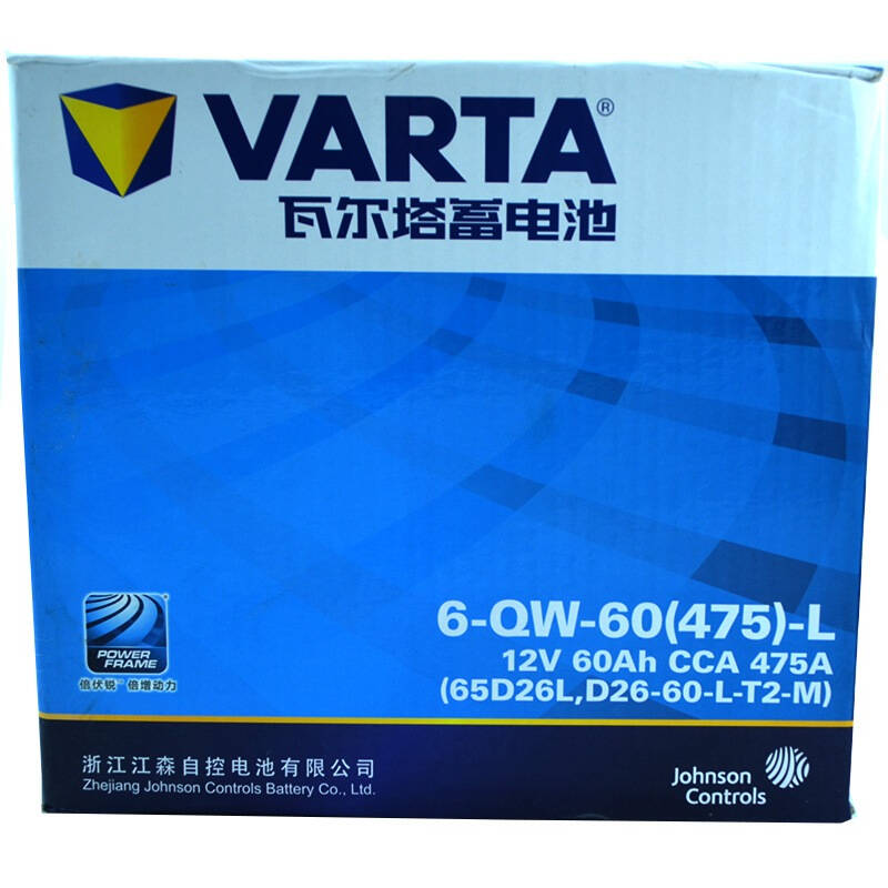 瓦尔塔varta蓝线电瓶免维护蓄电池65d26rd2660rt2m