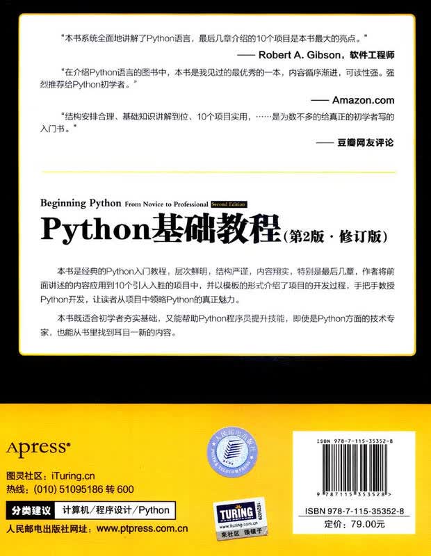 有关python教程的书籍_python基础教程最新版_python基础教程2